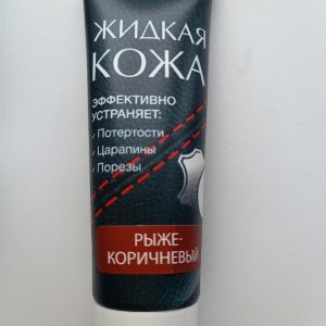 zhidkaja_kozha